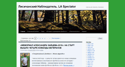 Desktop Screenshot of lisichansk.org.ua