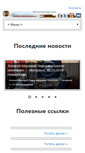 Mobile Screenshot of lisichansk.ru