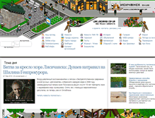 Tablet Screenshot of lisichansk.com.ua