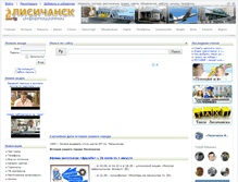 Tablet Screenshot of lisichansk.info