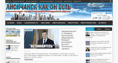 Desktop Screenshot of lisichansk.in.ua